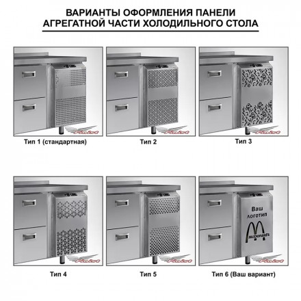 Холодильный стол - КХС-700-1/5 Холодильный стол - КХС-700-1/5