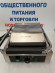 Гриль контактный Rosso HSG37E PRO