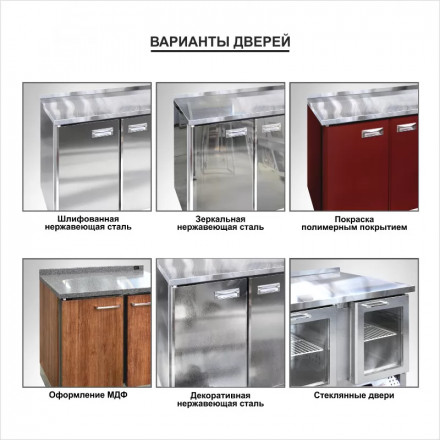 Холодильный стол ФИНИСТ - СХСp-700-2